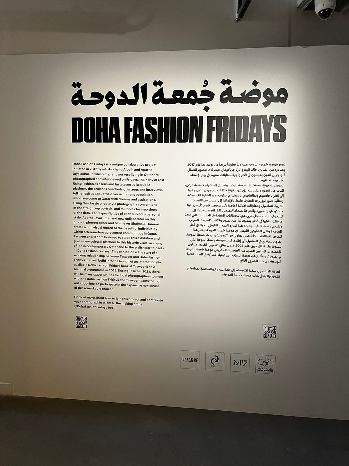 Doha Fashion Fridays